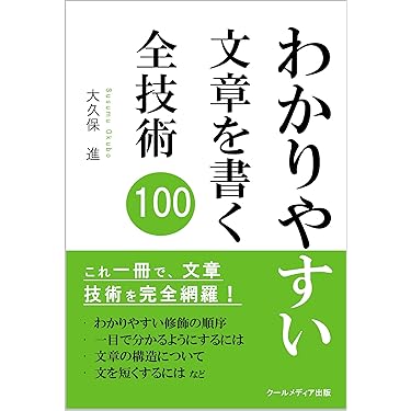 ライティング系の書籍15冊セット　まとめ売り　バラ売り不可　書く技術 ライティング系の書籍15冊セット まとめ売り バラ売り不可 書く