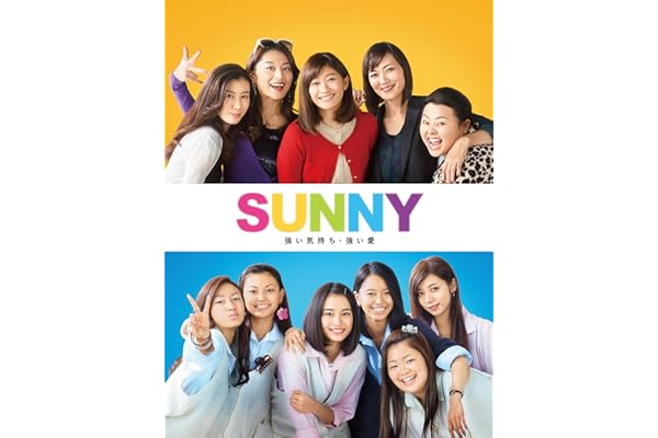 SUNNY　強い気持ち・強い愛