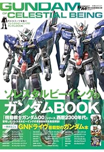 Amazon.co.jp: モビルスーツ全集20 オルタナティブGWXのガンダムBOOK
