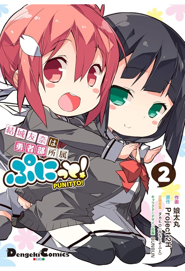 結城友奈　シリーズ作品　24冊セット　漫画　コミック 12/27発売『結城友奈は勇者である 勇者部びより Party♪』の店舗特典を