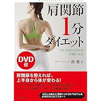 股関節のみかたとアプローチ DVD 1・2　定価16000円 根本改善は足首から・関節調整マスターコース のDVDセット