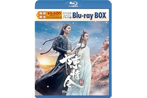 陳情令　スペシャルプライス版Blu-ray BOX3 [Blu-ray]