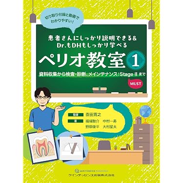 Amazon.co.jp 最新リリース: 臨床歯科学 の新着ランキングです。
