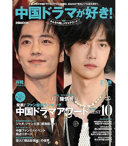 肖戦 王一博 博君一肖 流砂アクリルパネル　0608 03000807陳情令 博君一肖 肖戦 王一博kokirapsdファンアート画集