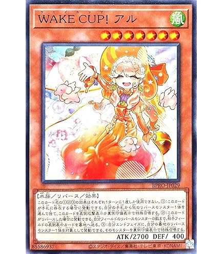 Amazon.co.jp: 遊戯王カード WAKE CUP！ モカ(ノーマルレア) DUELIST