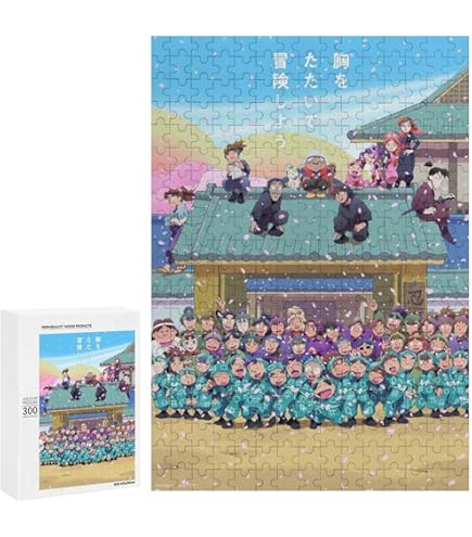 Amazon | エンスカイ(ENSKY) ジグソーパズル 忍たま乱太郎 忍術学園