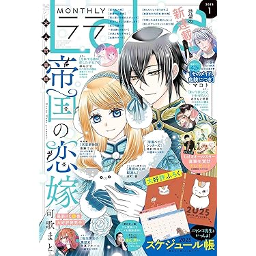 LaLa (1月号) |本 | 通販 | Amazon