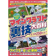 22年新要素対応 マインクラフト 鬼盛ワザまとめ2 Project Kk 本 通販 Amazon 22年新要素対応 マインクラフト 鬼盛ワザまとめ2 Project Kk 本 通販 Amazon
