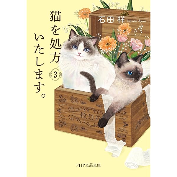【裁断済】猫の診療指針Part2 猫の診療指針 Part2 株式会社 緑書房
