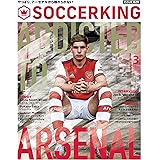 Soccer King サッカーキング 21年 03 月号 雑誌 本 通販 Amazon