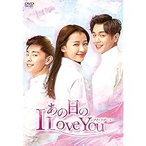 アイラブユー　Eye Love You DVD-BOX　6枚組 火曜ドラマ『Eye Love You』／DVD-BOX（TBSオリジナル特典付き