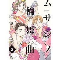 ルーム・ツアーズ 2 ルーム・ツアーズ 2