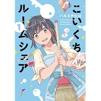 17歳からやり直すプロポーズ 1 (芳文社コミックス) | 板場広志 |本