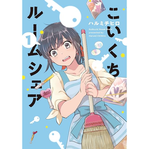 17歳からやり直すプロポーズ 1 (芳文社コミックス) | 板場広志 |本