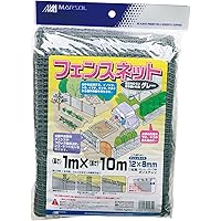 日本マタイ(MARSOL) 動物よけネット フェンスネット 12×8mm目 1m×10m HC00431 目立ちにくい グレー色