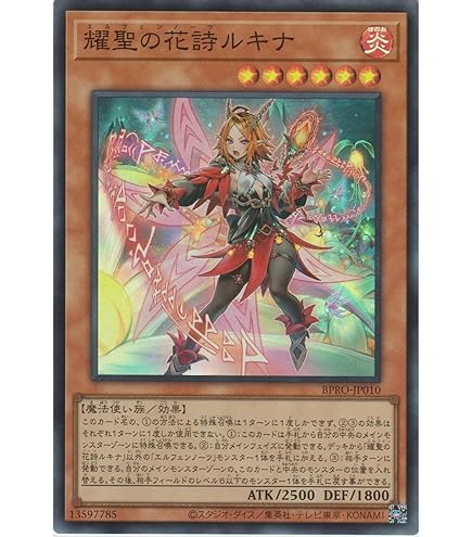 Amazon.co.jp: 遊戯王カード BPRO-JP039 調獄神ジュノーラ