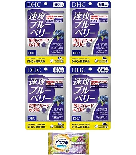 Amazon | DHC 速攻ブルーベリー 30日分×3袋(90日分) DHC | DHC