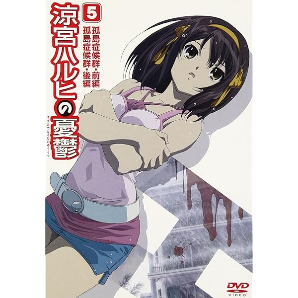 涼宮ハルヒの憂鬱 アニメ2期  限定盤 全8巻セット [マーケットプレイス DVDセット] wgteh8f 中古】涼宮ハルヒの憂鬱 アニメ2期 限定盤 全8巻セット