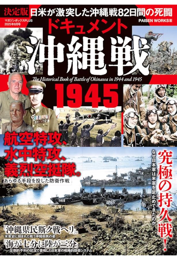 写真集　沖縄戦後史　　　　函入り　特大　写真集 写真集 沖縄戦後史 函入り 特大 写真集 ☆写真集 沖縄戦後史