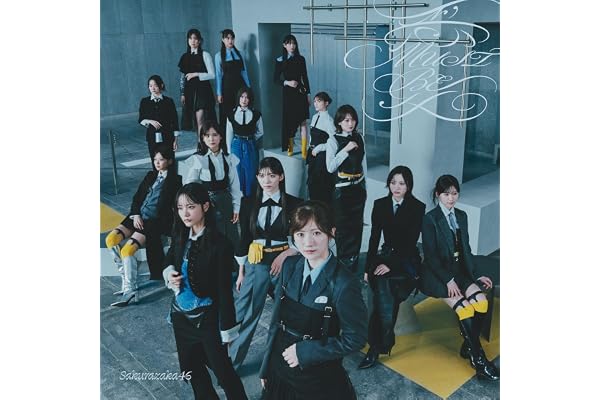 愛MUST BE (TYPE-D) - 櫻坂46 (特典なし)
