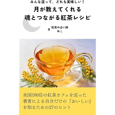Amazon.co.jp 最新リリース: 占い の新着ランキングです。