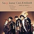Sexy Zone オフィシャルカレンダー 2021.4-2022.3