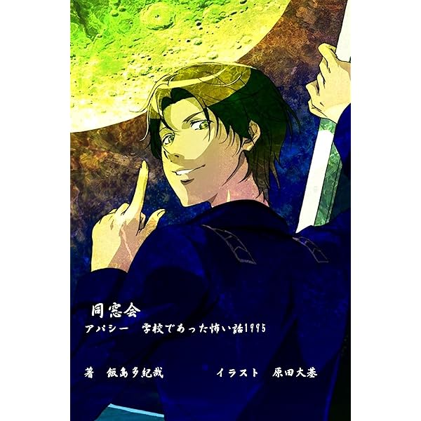 コミック版 学校であった怖い話 アスキーコミックス 初版 コミック版 学校であった怖い話 アスキーコミックス
