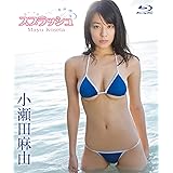 小瀬田麻由／スプラッシュ [Blu-ray]