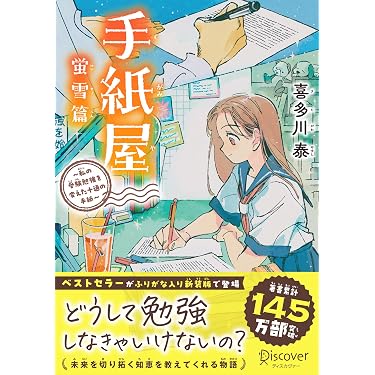 Amazon.co.jp 売れ筋ランキング: 児童文学 の中で最も人気のある商品です