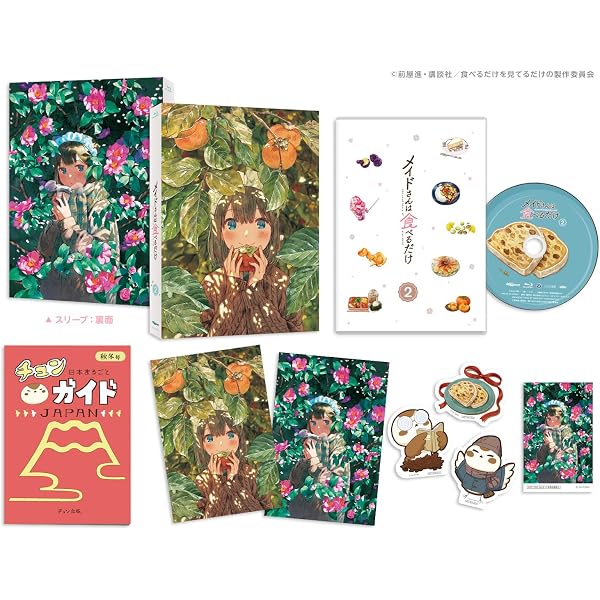 Amazon.co.jp: メイドさんは食べるだけ 1 [Blu-ray] : 市ノ瀬加那, 須