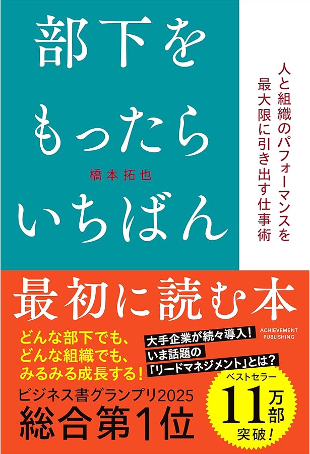 自分の頭で考えて動く部下の育て方 上司1年生の教科書 楽天市場】自分の頭で考えて動く部下の育て方｜篠原信