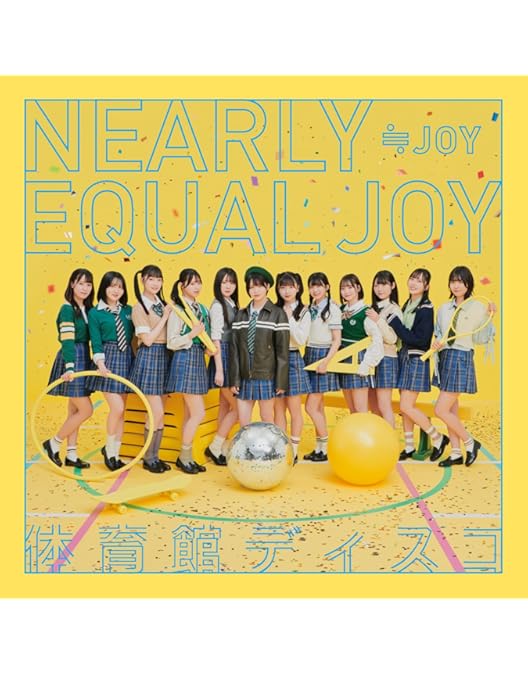 Amazon.co.jp: ≒JOY 1stコンサート「初めまして、≒JOYです。」 (初回