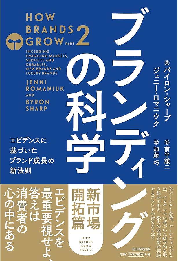 マーケティング・ゲーム: 世界的優良企業に学ぶ勝つための原則 (BEST