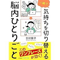 心がたちまち明るくなる脳力の覚醒技法 WHOLE BRAIN（ホール・ブレイン） 心が軽くなる「脳」の動かし方