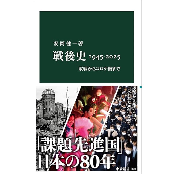 安保闘争史 Amazon.co.jp: 安保闘争史 上 (斎藤一郎著作集 第 11巻) : 斎藤 一郎