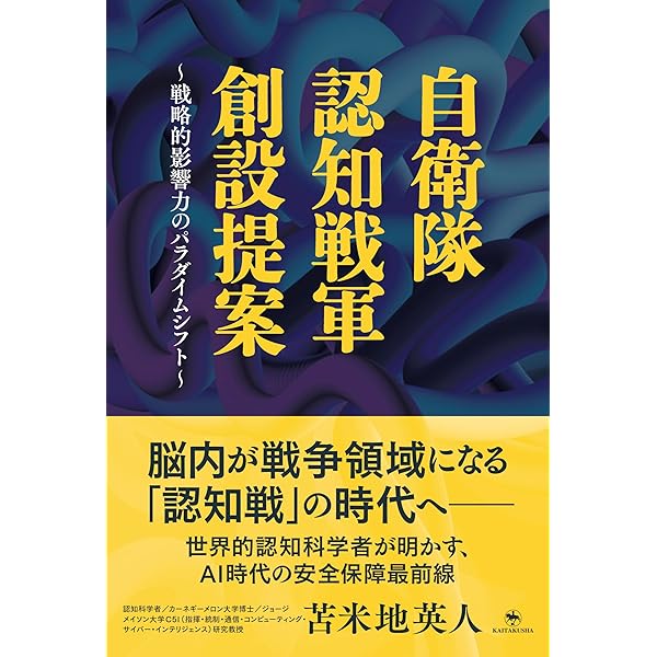 Amazon.co.jp: 「日本」を捨てよ (PHP新書) : 苫米地 英人: 本
