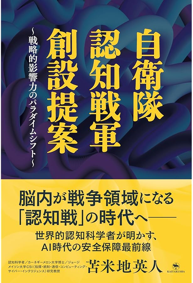 Amazon.co.jp: 苫米地英人、宇宙を語る : 苫米地 英人: 本