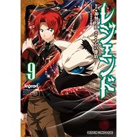 Amazon.co.jp: レジェンド (1) (ドラゴンコミックスエイジ た 4-2-1