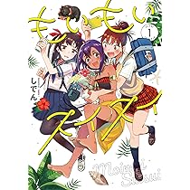 もいもい MORIWAKI ONLINE SHOP.