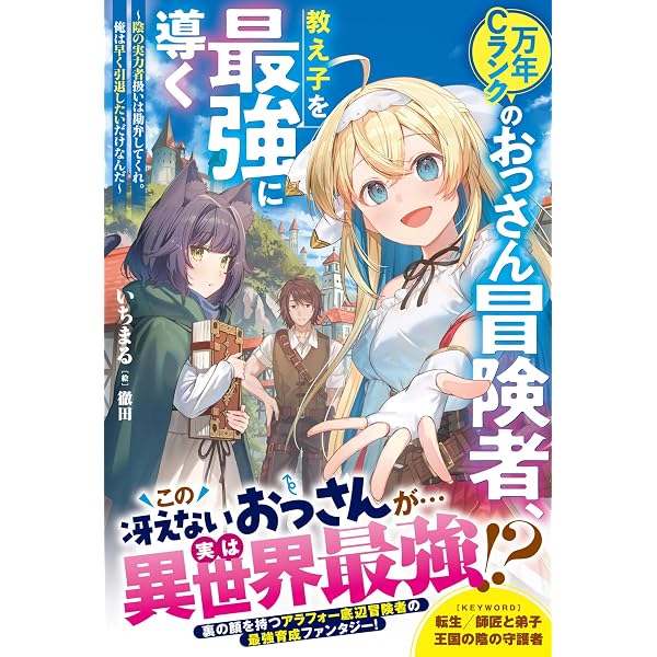 はぐれ者共、銃を撃て (第1巻) (ダンガン文庫 い 1-1-1) | イワトオ
