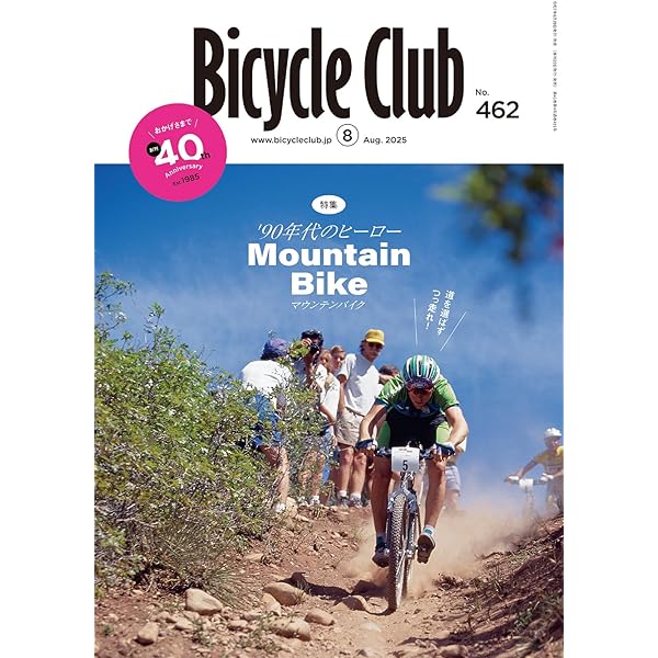 旅とサイクリスト Amazon.co.jp: 旅自転車 ランドナー&ツーリング車の本