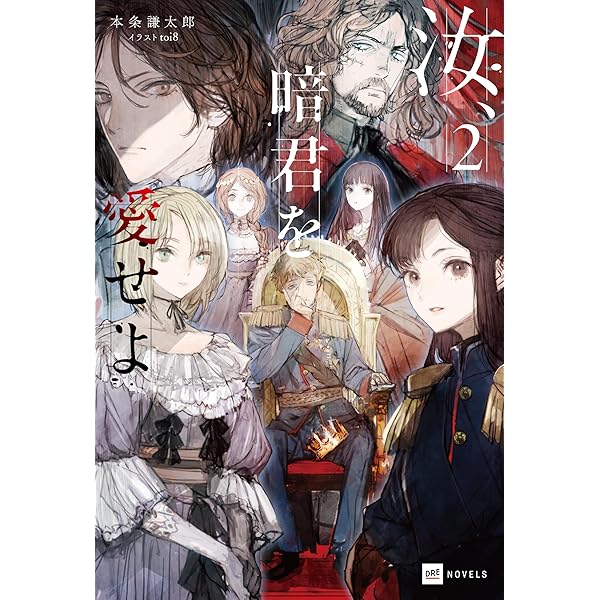 Amazon.co.jp: 崩壊世界の魔法杖職人1 小冊子付き特装版【電子特典