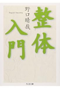 治療の書 (1969年) |本 | 通販 | Amazon