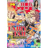 Amazon.co.jp: 週刊少年サンデー (35号) : 本