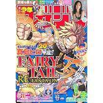 Amazon.co.jp: 週刊少年サンデー (35号) : 本