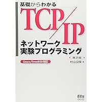 【中古】 Ｃ言語によるＴＣＰ／ＩＰセキュリティプログラミング/桐原書店/小俣光之 中古】 C言語によるTCP／IPセキュリティプログラミング