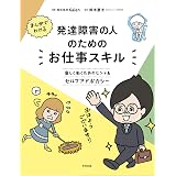 親の遺産がfxで消えた 大人になってから困らないために 発達が気になる子どもに教えてあげたいこと 翔泳社の福祉の本 Note
