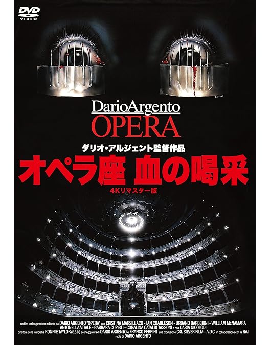 Amazon.co.jp: マスターズ・オブ・ホラー 悪夢の狂宴 HDマスター