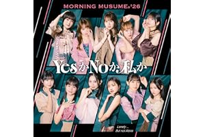 Lonely...But not Alone／YesかNoか私か (初回生産限定盤SP) - モーニング娘。'26 (特典なし)