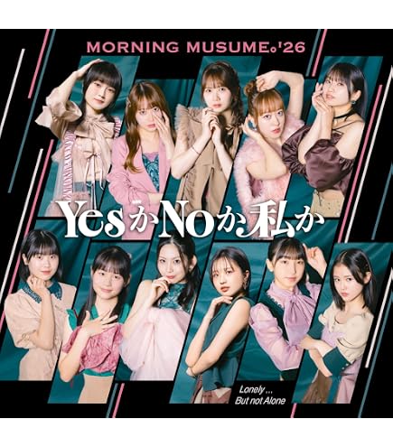 Amazon.co.jp: 【限定特典あり 初回生産限定盤A】 モーニング娘。'26